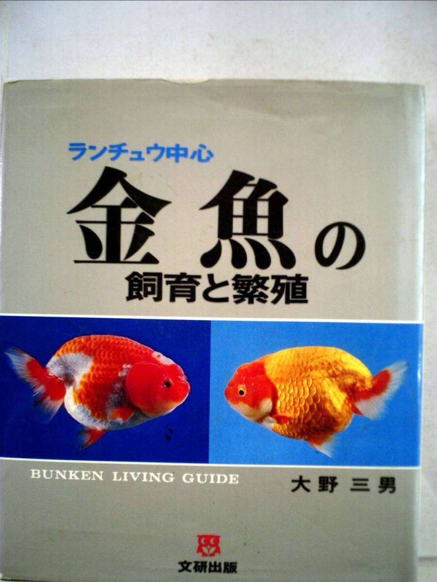 中古】青年心理学―青年期の発達と現代社会 (1981年) その他 中古】青年心理学―青年期の発達と現代社会 (1981年) その他