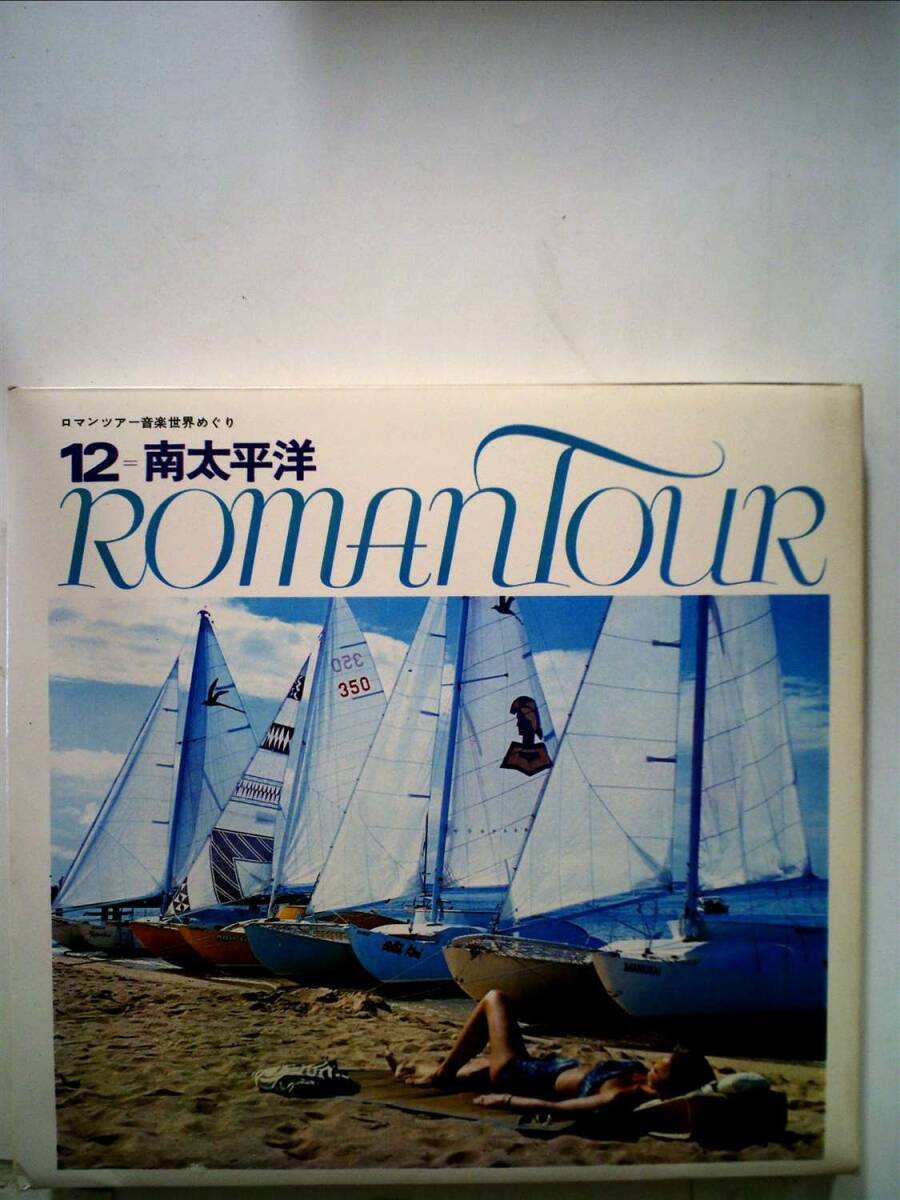 Amazon.co.jp: 太平洋戦争ドキュメンタリー 第12巻 南太平洋の