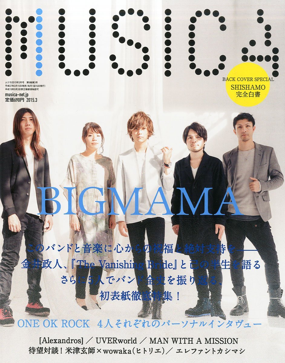 MUSICA(ムジカ) 2015年 03 月号 [雑誌]