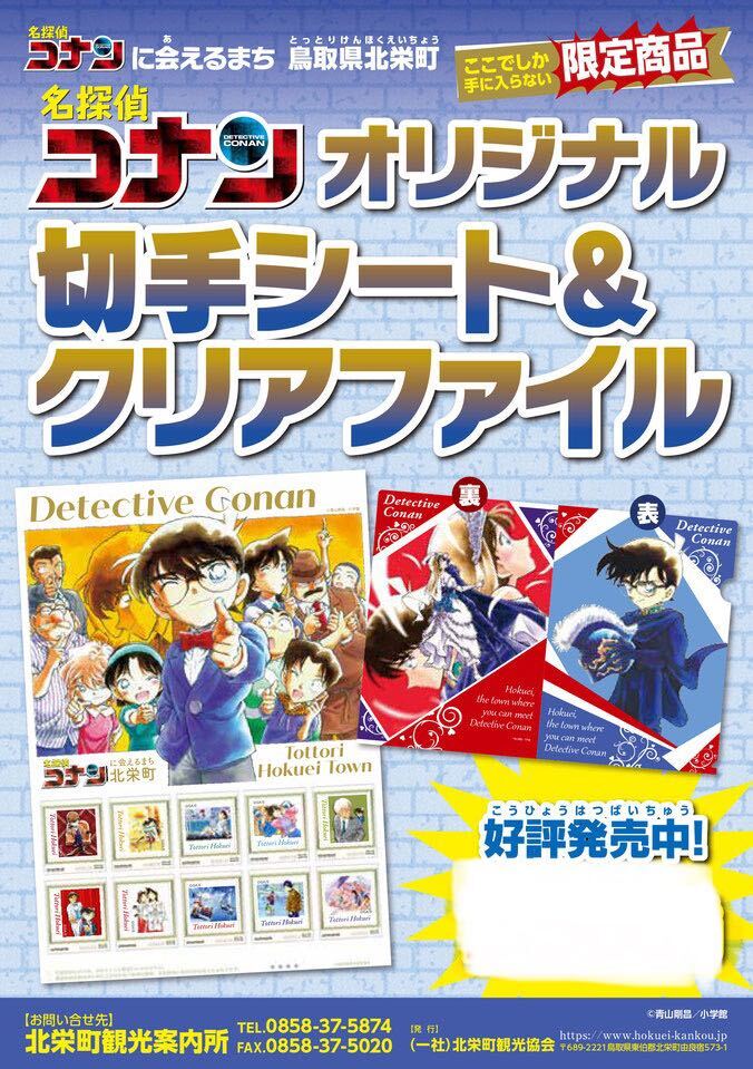 名探偵コナンのアニメエピソード一覧 名探偵コナン オリジナル