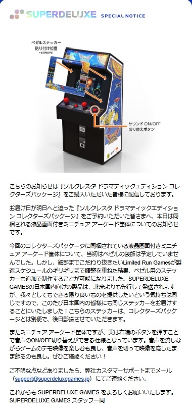 未開封品】 ソルクレスタ ドラマティックエディション 未開封品】 ソルクレスタ ドラマティックエディション