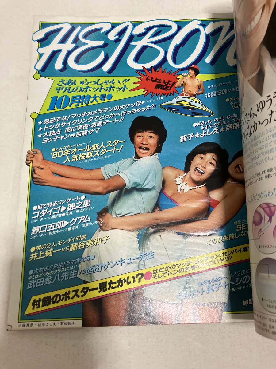 Amazon.co.jp: デラックス映画ファン 松田聖子 三原順子 倉田