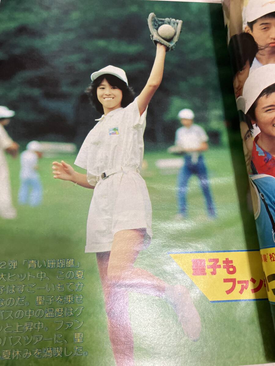 Yahoo!オークション - 平凡 1980年10月号 松田聖子/石野真子 Yahoo!オークション - 平凡 1980年10月号 松田聖子/石野真子