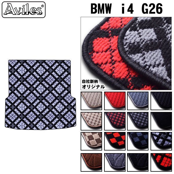  that day shipping floor mat trunk for BMW i4 G26 R04.02-[ nationwide equal free shipping ]