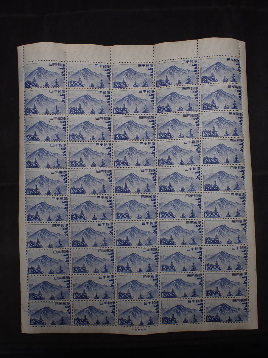 ◆希少◆日本切手　1949年　産業図案切手　16円　穂高岳　未使用　50面シート◆③