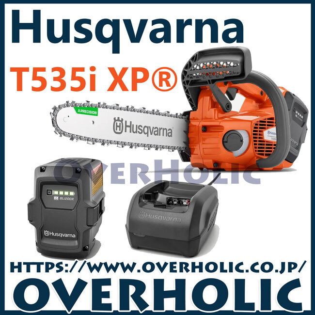 ハスクバーナチェンソーT535i-XP12SP(30cm)(SP21G) フルセット品/2023モデル/国内正規品