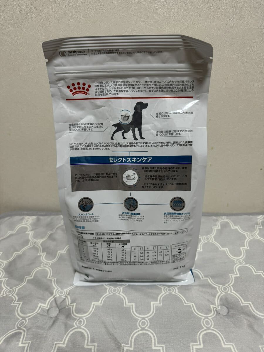 ロイヤルカナン 犬用食事療法食 セレクトスキンケア 1kg(その他 ロイヤルカナン 犬用食事療法食 セレクトスキンケア 1kg(その他