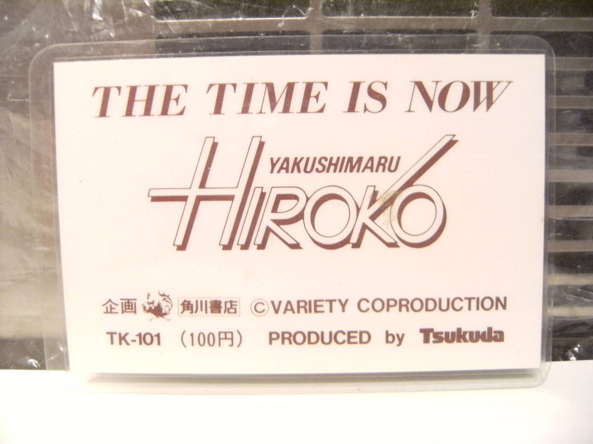  негодный номер * Showa Retro * Kadokawa Shoten подлинная вещь женщина super Yakushimaru Hiroko Pro мой do ламинирование карта карта * матроска . машина ружье .. история sho .. cup ru