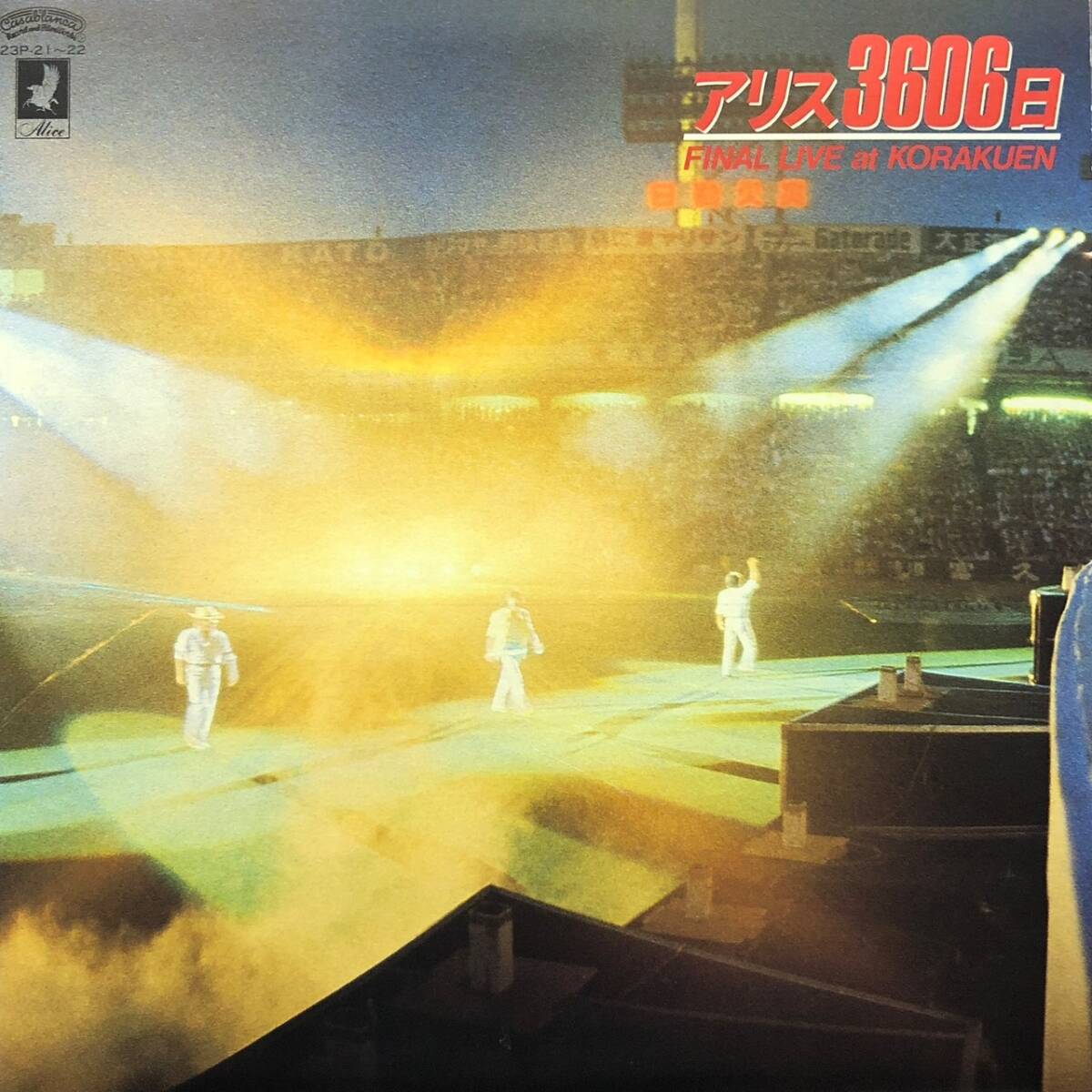  Alice - 3606 Days - Final Live at Korakuen(* запись поверхность первоклассный товар!)(2LP)