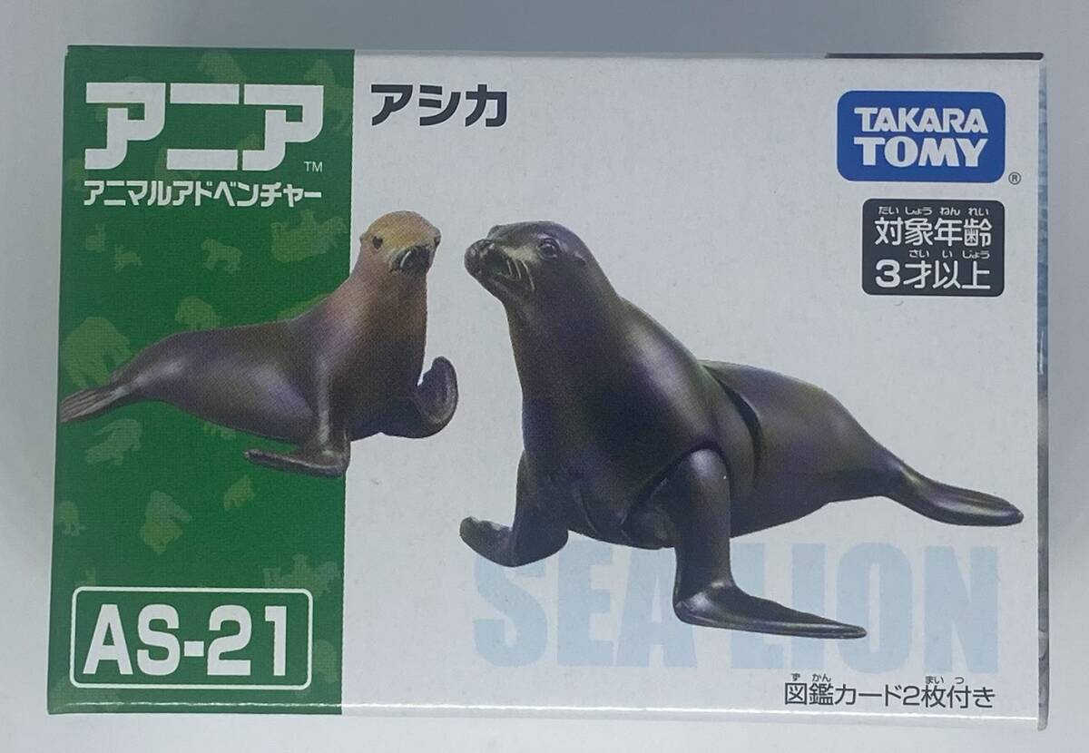 タカラトミー アニア AS－21 AS-21 アシカ 新品