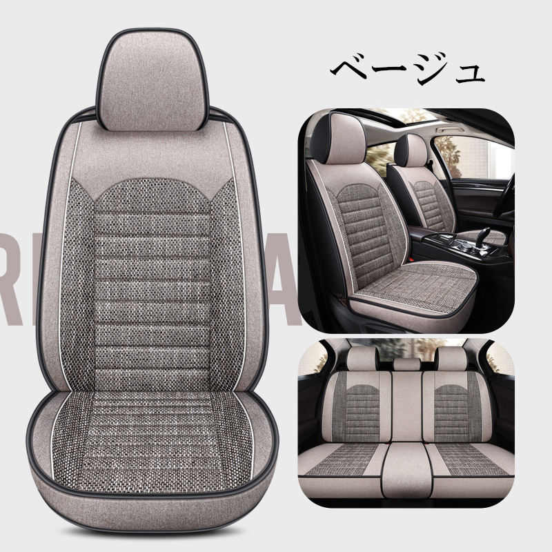 シートカバー 車 フォルクスワーゲン パサート B8 リネン 前后席 5席セット 被せるだけ フルカバー 最新版 選べる4色 C