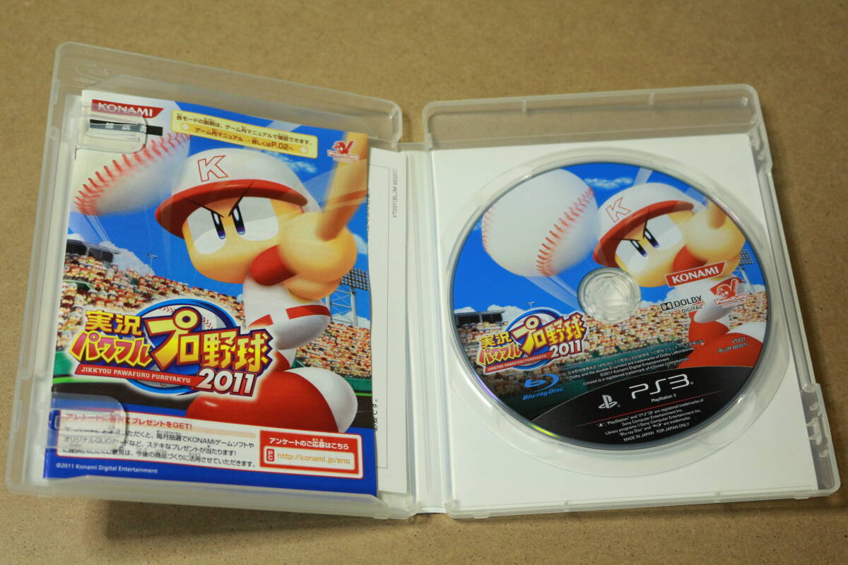 G0.7/3961■実況パワフルプロ野球2011■パワプロ■PS3ソフト■同梱可能_画像3