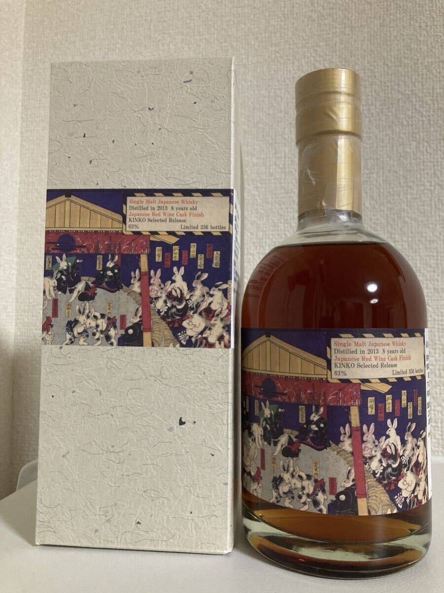 あかし 纉　サン　2013　8年　レッドワインカスク　for KINKO　63％　500ml 江井ヶ嶋 キンコー　箱付　356本限定品