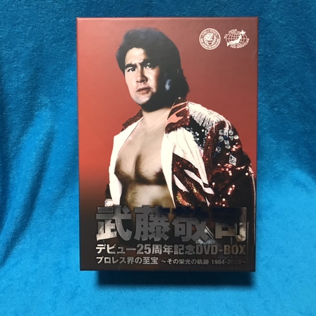 1日限定 セル版/開封品 『武藤敬司 デビュー25周年記念DVD-BOX 1日限定 セル版/開封品 『武藤敬司 デビュー25周年記念DVD-BOX