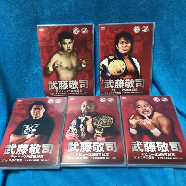 1日限定 セル版/開封品 『武藤敬司 デビュー25周年記念DVD-BOX 1日限定 セル版/開封品 『武藤敬司 デビュー25周年記念DVD-BOX
