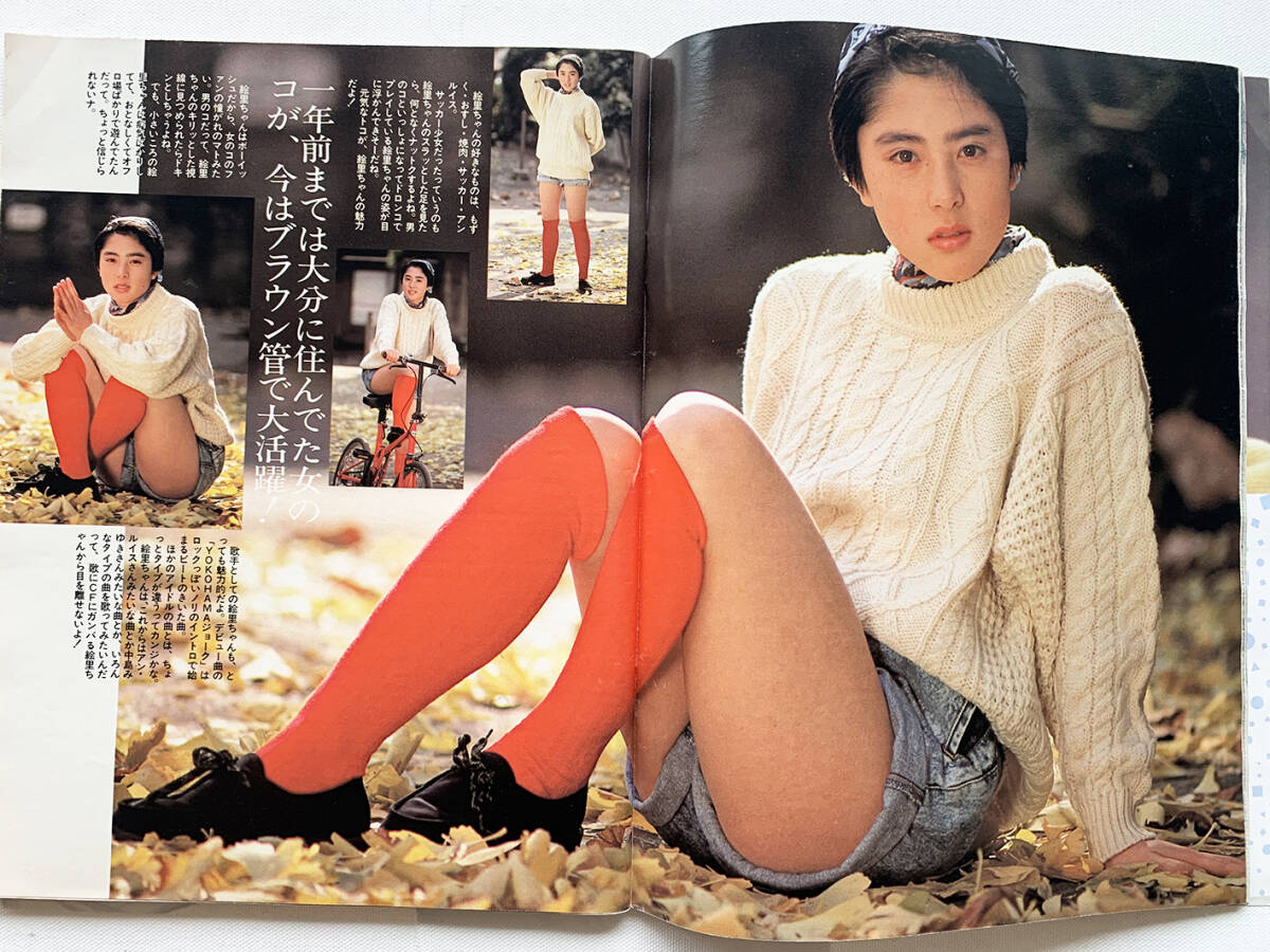 あッぷるず 平成元年3月号 本田理沙 深津理恵 星野麗子 かとうれいこ ほか(アイドル、芸能人)|売買されたオークション情報、yahooの商品情報をアーカイブ公開 - オークファン 本、雑誌 あッぷるず 平成元年3月号 本田理沙 深津理恵 星野麗子 かとうれいこ ほか(アイドル、芸能人)|売買されたオークション情報、yahooの商品情報をアーカイブ公開 - オークファン 本、雑誌