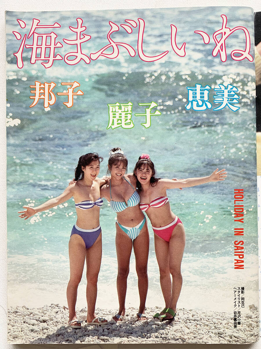 あッぷるず 平成元年3月号 本田理沙 深津理恵 星野麗子 かとうれいこ ほか(アイドル、芸能人)|売買されたオークション情報、yahooの商品情報をアーカイブ公開 - オークファン 本、雑誌 あッぷるず 平成元年3月号 本田理沙 深津理恵 星野麗子 かとうれいこ ほか(アイドル、芸能人)|売買されたオークション情報、yahooの商品情報をアーカイブ公開 - オークファン 本、雑誌