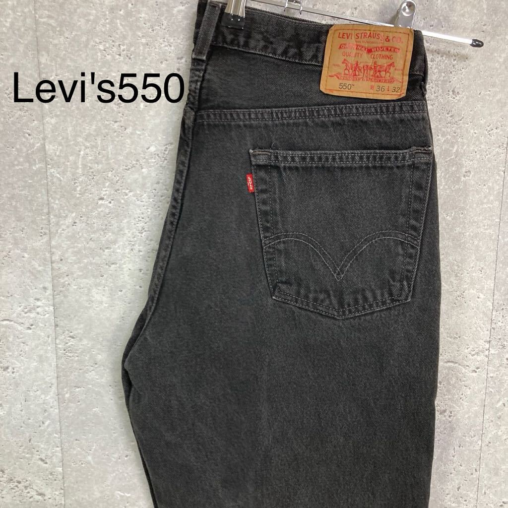 リーバイス550 ブラックデニム ジーンズ Relaxed fit 古着 W36