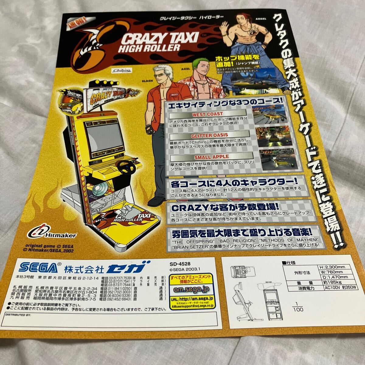 Yahoo!オークション - クレイジータクシー ハイローラー CRAZY Yahoo!オークション - クレイジータクシー ハイローラー CRAZY