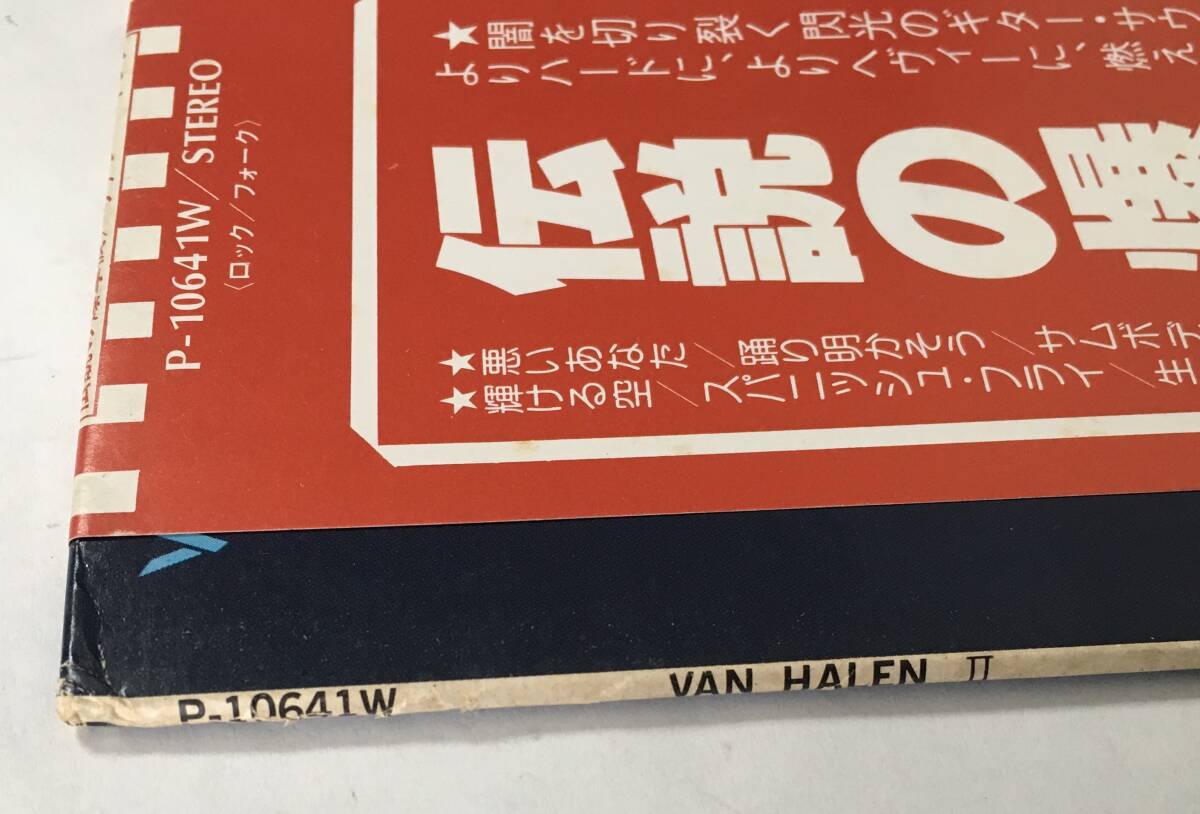 PROMO VAN HALEN VAN HALEN II