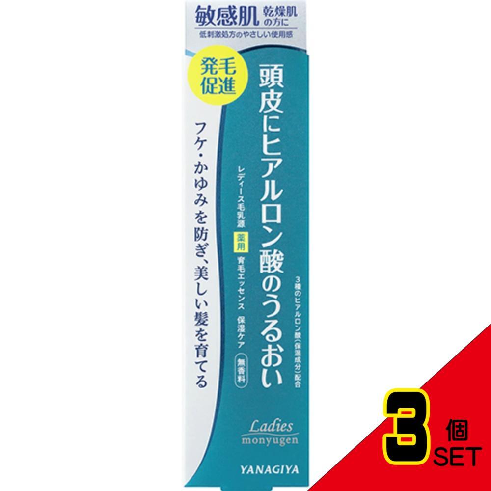 レディース毛乳源薬用育毛エッセンス N × 3點(diǎn)