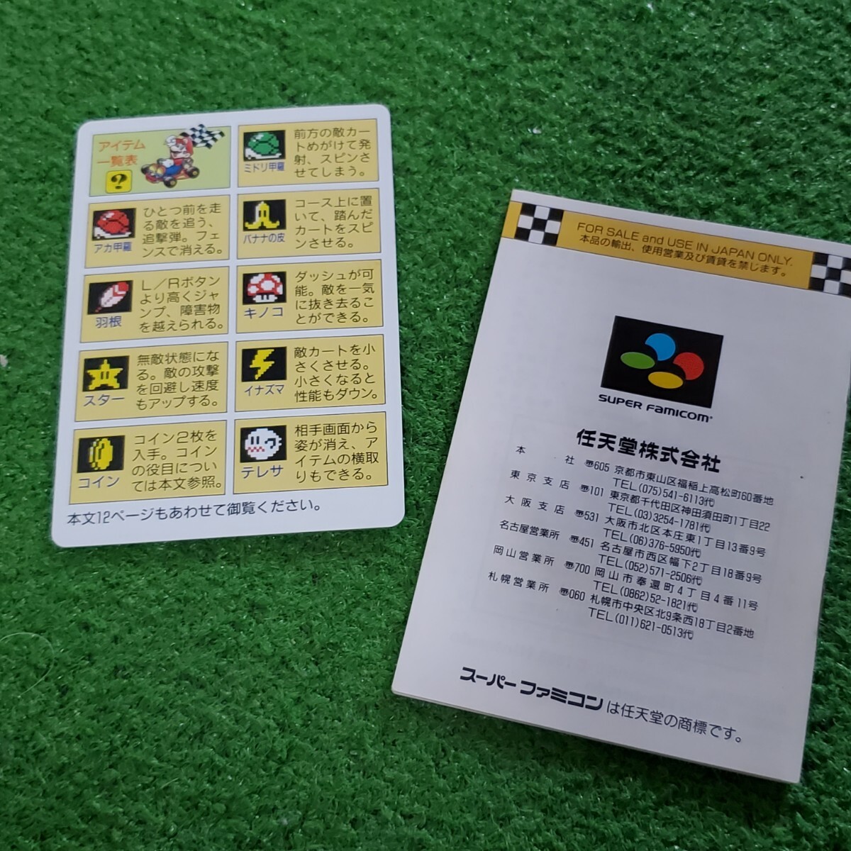 SFC スーパーファミコン カセット ソフト スーパーマリオカート SFC スーパーファミコン カセット ソフト スーパーマリオカート