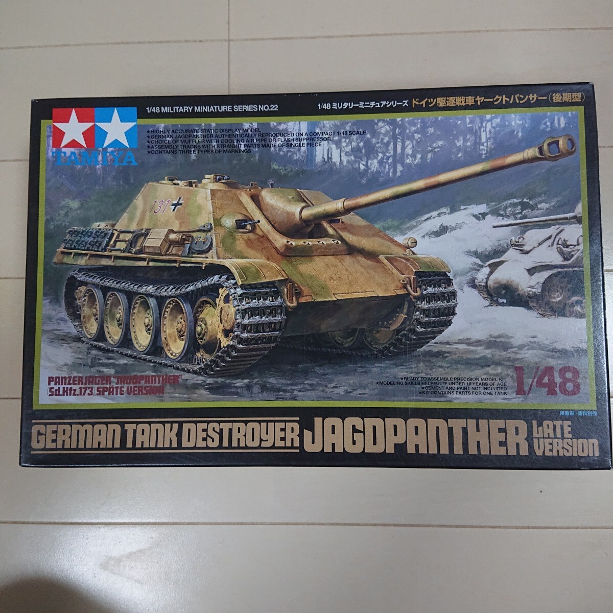  Junk ya-kto Panther ( latter term type ) (1/48 scale military miniature 32522)