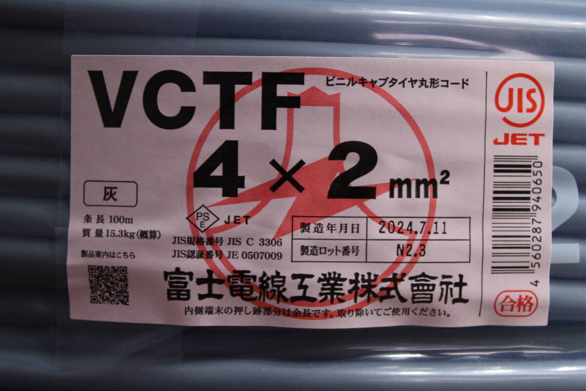 H 30909K02 не использовался Fuji электрический провод VCTF 4×2mmbiniru кабина шина круг форма код 24 год производства 