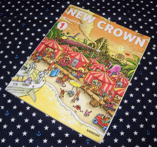 三省堂 中学教科書 NEW CROWN English Series 1 ［教番：英語