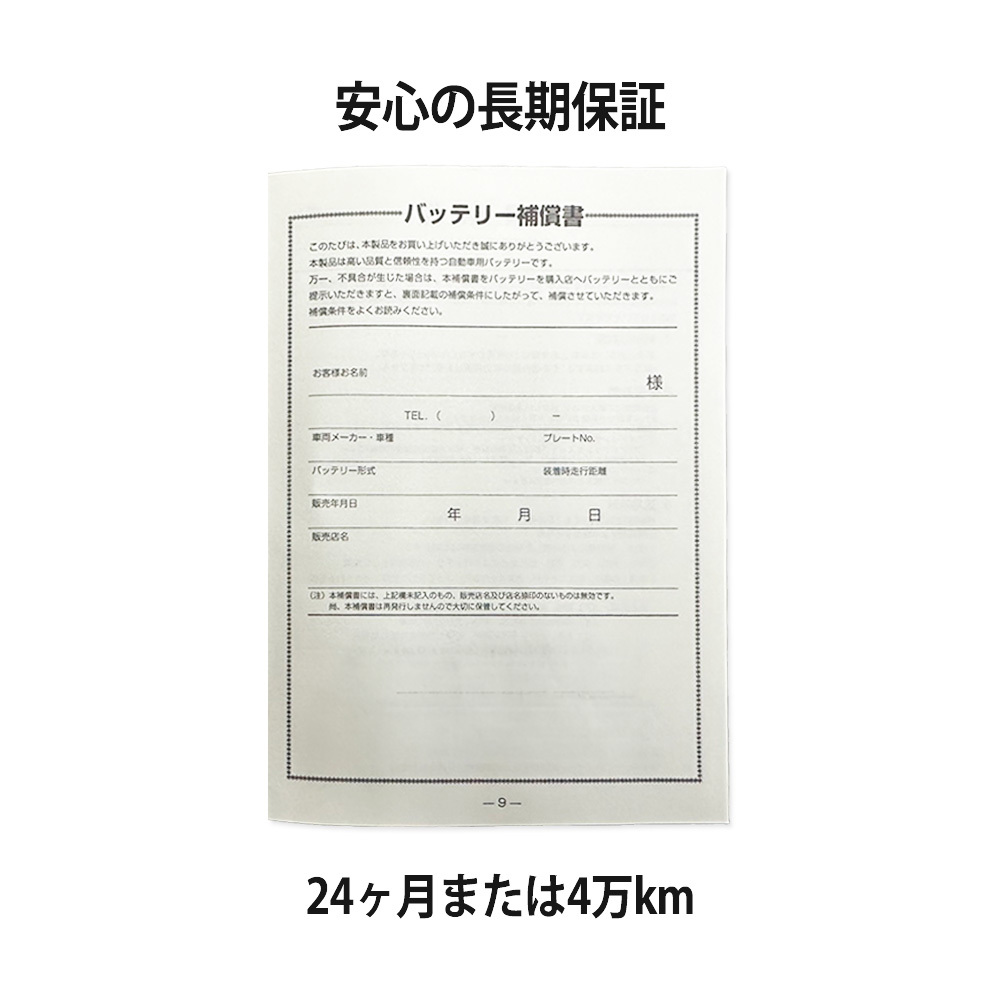 VOLTEX Voltec s car battery air-tigh type charge control car correspondence long-term guarantee Lite Ace truck GC-KM85 H11/6~H14/7 V50B19R