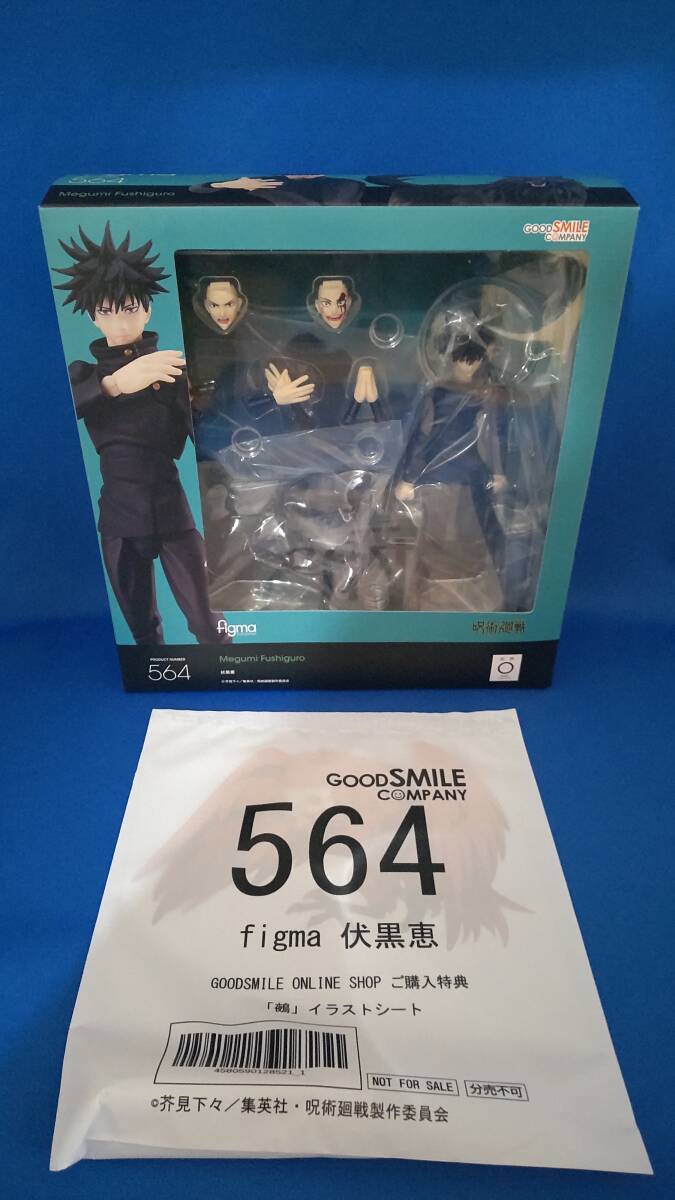 新品 未開封 figma フィグマ 呪術廻戦 伏黒恵 【GOODSMILE 新品 未開封 figma フィグマ 呪術廻戦 伏黒恵 【GOODSMILE