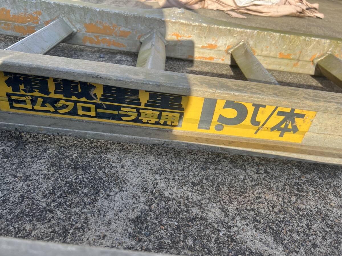 埼玉県】アルミブリッジ.重機用梯子.◎ユンボ・建機・農機用 埼玉県】アルミブリッジ.重機用梯子.◎ユンボ・建機・農機用