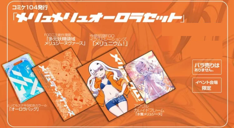 C104 チョコレート・ショップ CHOCO 新刊セット メリュジーヌ C104 チョコレート・ショップ CHOCO 新刊セット メリュジーヌ