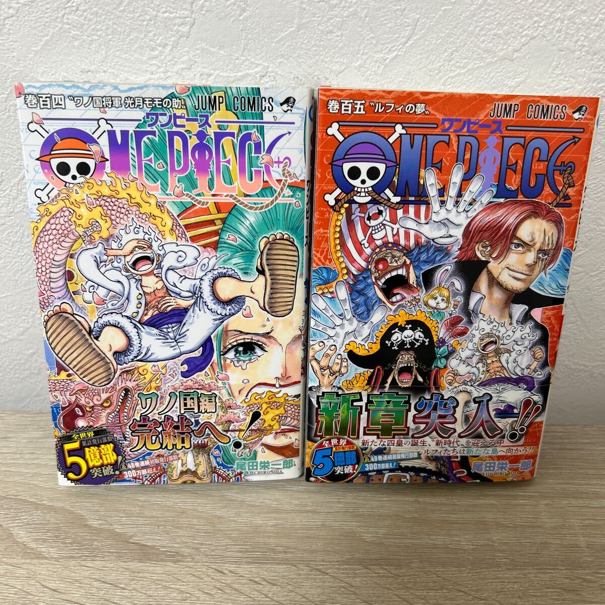 ワンピース ONE PIECE 104 と105巻の2冊 セット ワンピース ONE PIECE 104 と105巻の2冊 セット