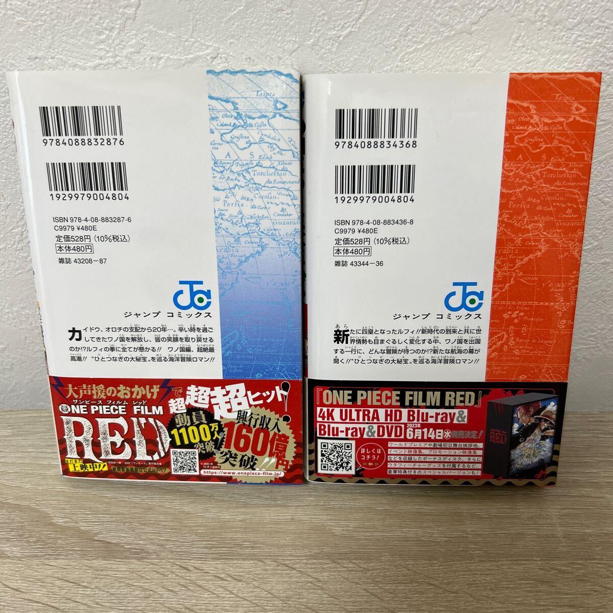 ワンピース ONE PIECE 104 と105巻の2冊 セット ワンピース ONE PIECE 104 と105巻の2冊 セット