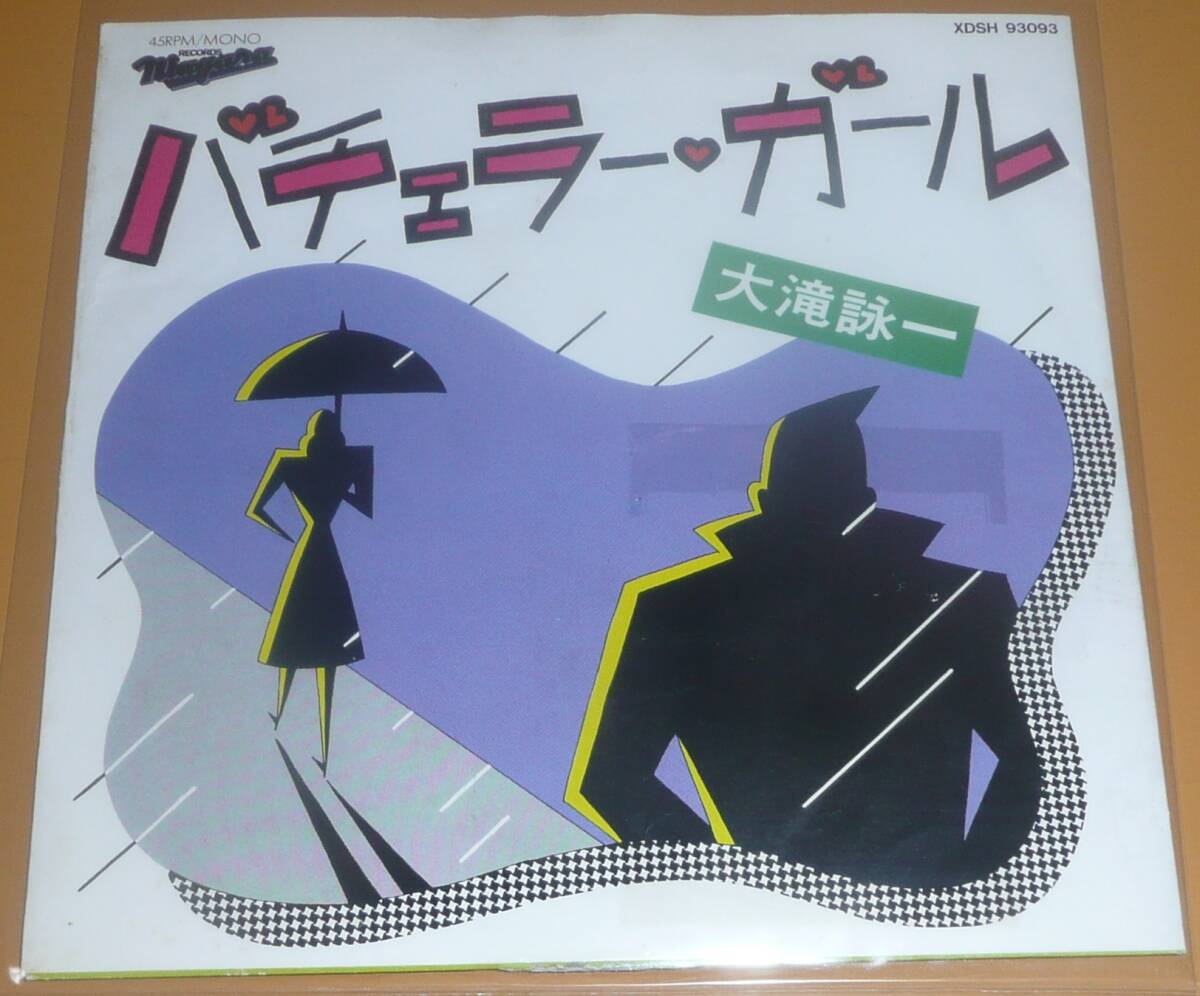 シングル●大滝詠一●バチェラー・ガール●XDSH-93093●●プロモ●Bachelor Girl