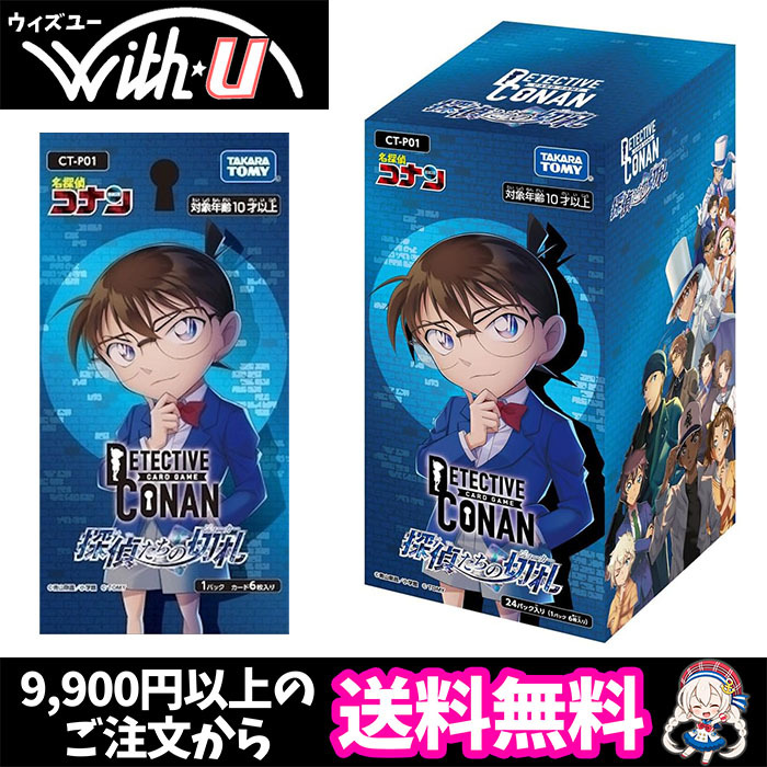 CT-P01 名探偵コナンTCG Case-Booster 01 探偵たちの切札 DP-BOX　未開封新品 1BOX(24P)