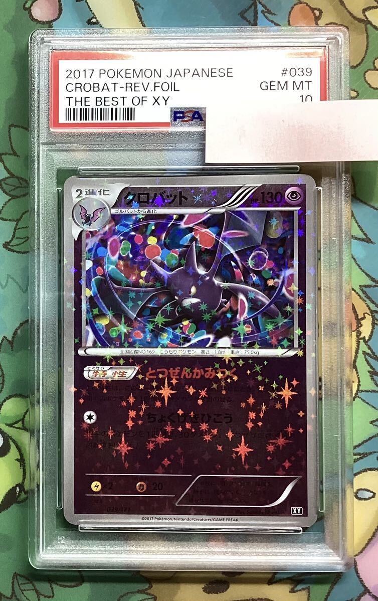 ポケモンカード BEST OF XY リバースホロ クロバットPSA10 039