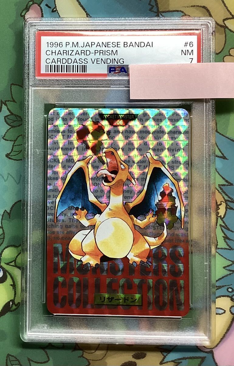 PSA7 リザードン カードダス 006 1996