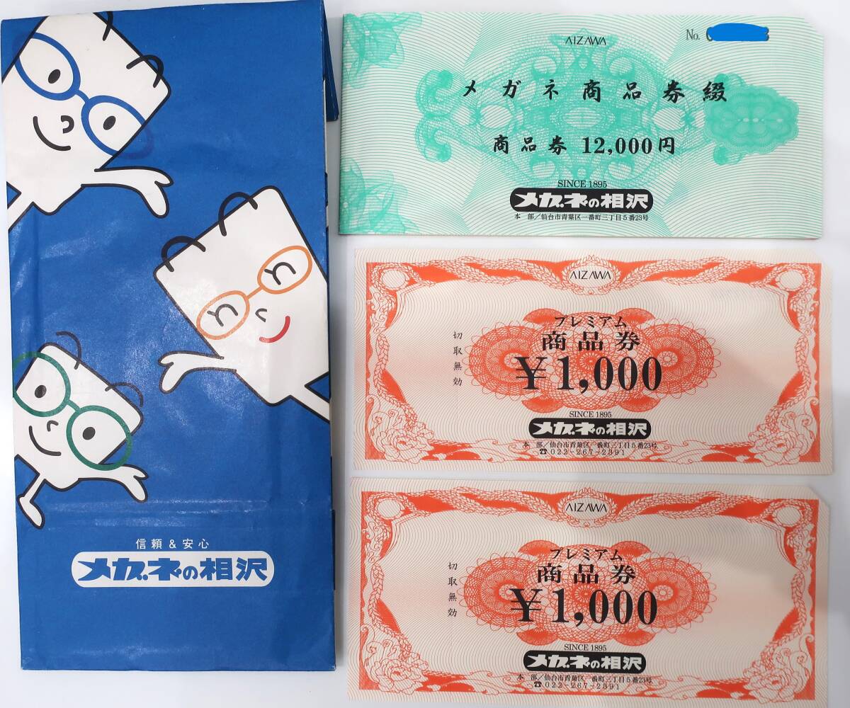 ヤフーショッピング商品券1,000円分(デジタルギフト ヤフーショッピング商品券1,000円分(デジタルギフト