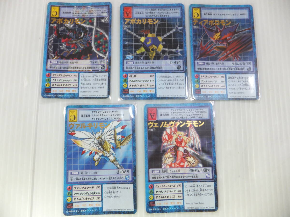 旧デジモンカード 5枚 金文字 アポカリモン ほか(デジタル 旧デジモンカード 5枚 金文字 アポカリモン ほか(デジタル