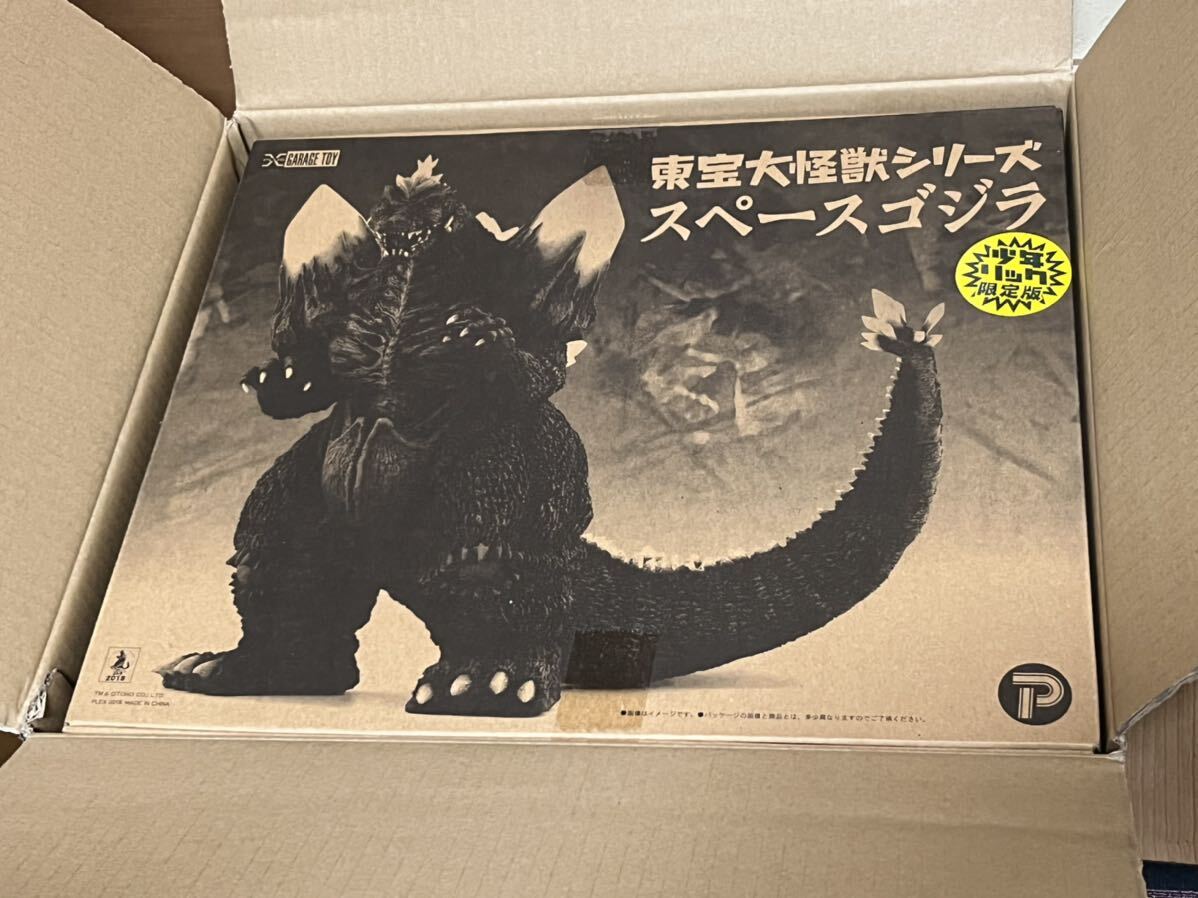 Yahoo!オークション - 東宝大怪獣シリーズ スペースゴジラ 少年 Yahoo!オークション - 東宝大怪獣シリーズ スペースゴジラ 少年