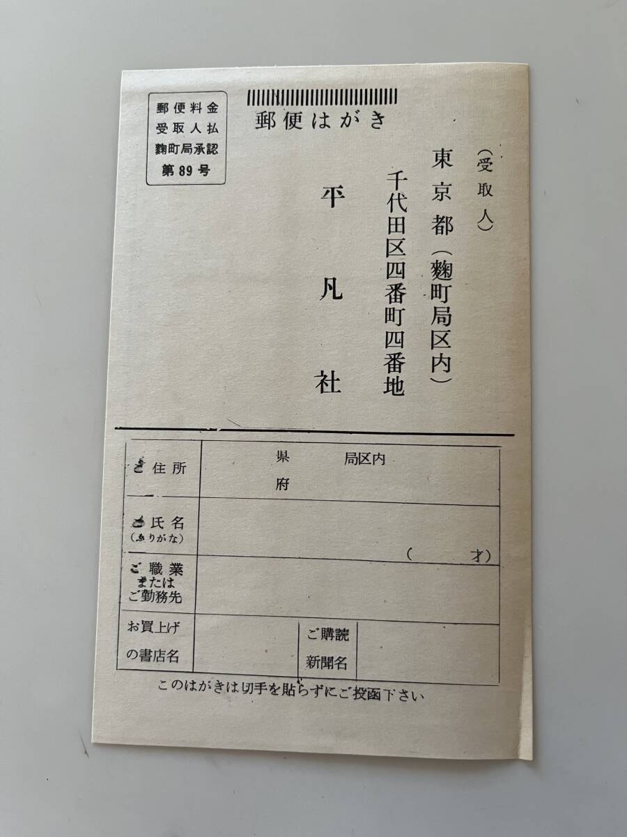 世界名作全集 エジプト人 他3冊 平凡社 昭和33〜36年 初版 函