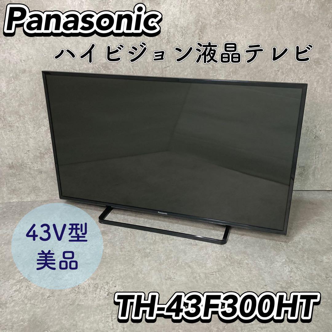 美品 パナソニック TH-43F300HT 2018年製 テレビ リモコン付き 美品 パナソニック TH-43F300HT 2018年製 テレビ リモコン付き