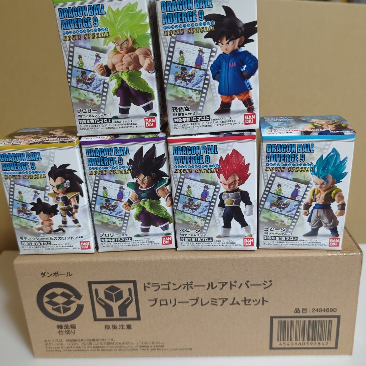 ドラゴンボール ブロリープレミアムセット ドラゴンボールアドバージ ブロリープレミアムセット