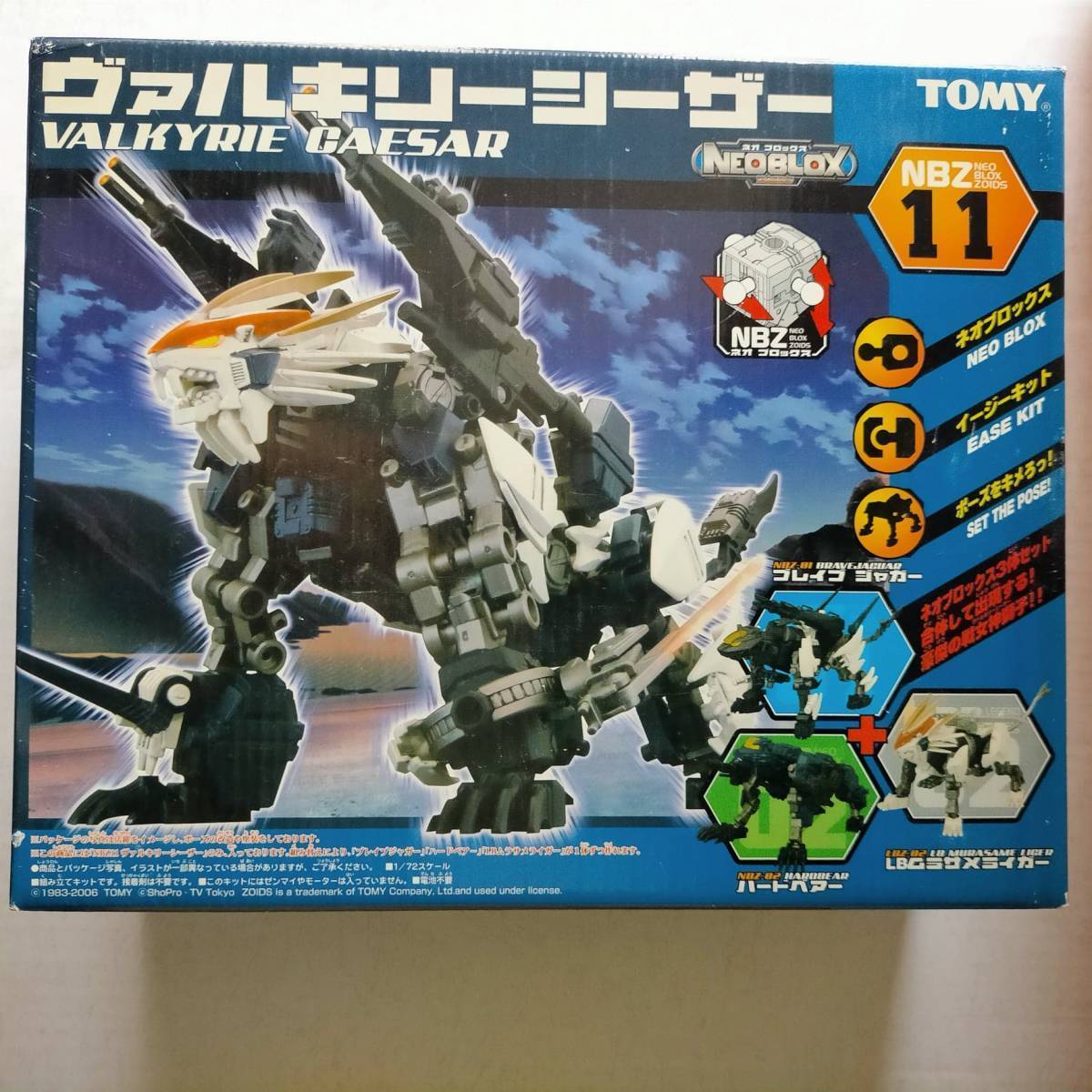 SRDXSP ZOIDS妄想戦記 セリカ・ルークラフト|商品情報 SRDXSP ZOIDS妄想戦記 セリカ・ルークラフト|商品情報