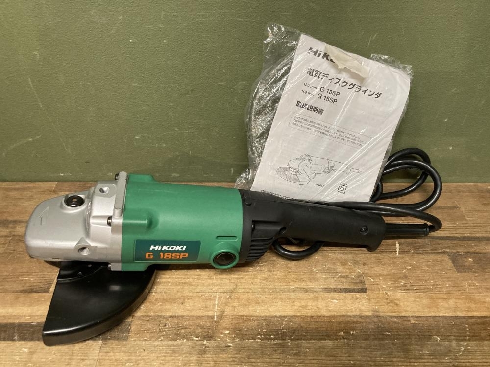 020♪未使用品・即決価格♪日立工機 180mm電気ディスクグラインダ G18SP　*未使用箱無展示品　傷汚れ有 ナット・ワッシャ欠品