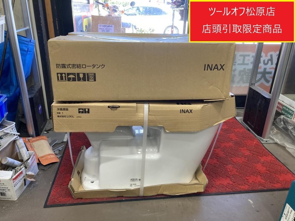 013♪未使用品・店頭引取限定商品♪リクシル LIXIL 便器+防露式密結ロータンク YBC-B30S+T-Q-DHIAB-13TP-BW1 色:ピュアホワイト