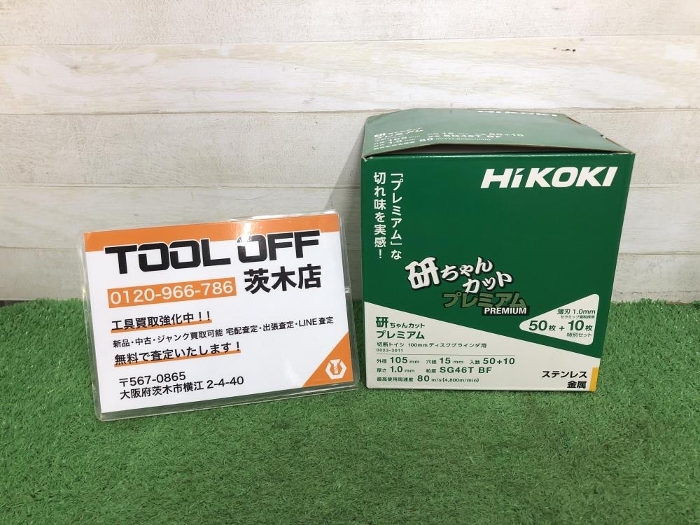015●未使用品・即決価格●ハイコーキ HiKOKI 切断砥石 研ちゃんカットプレミアム 0023-3011 105×1.0×15 60枚セット