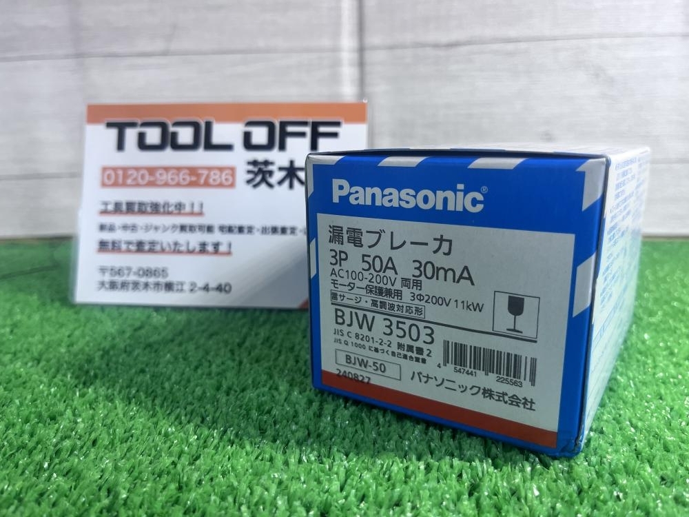 015●未使用品・即決価格●Panasonic パナソニック 漏電ブレーカー BJW3503 3P 50A 30mA